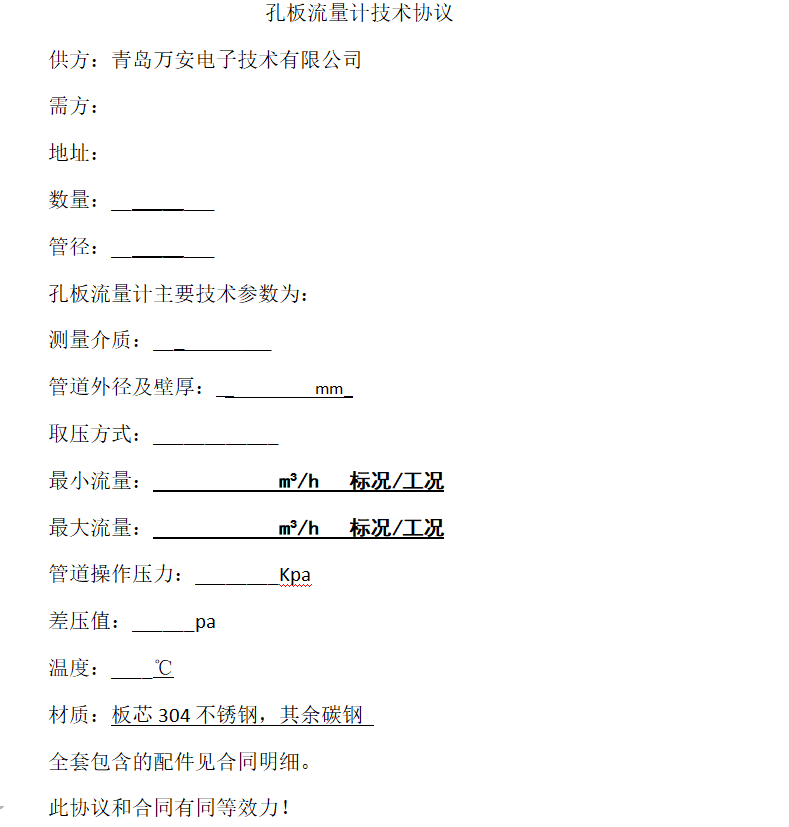 孔板富二代精产国品(圖1)